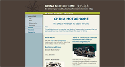 Desktop Screenshot of chinamotorhome.com