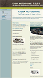 Mobile Screenshot of chinamotorhome.com